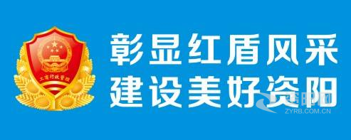 肏逼无码不卡。资阳市市场监督管理局